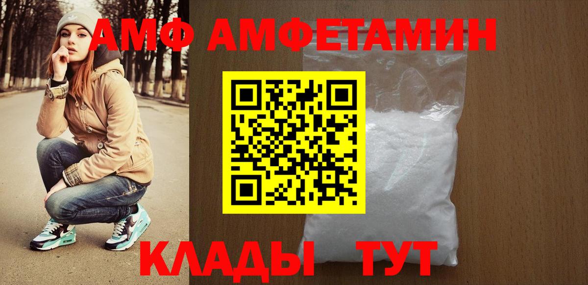 АМФЕТАМИН  Вход с VPN  Прохладный  АМФЕТАМИН Premium 