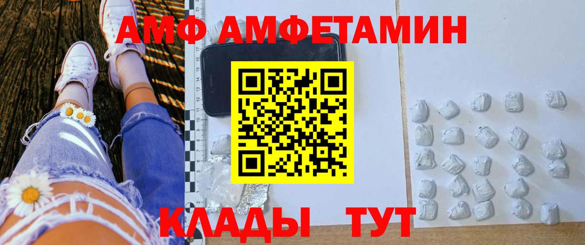 АМФЕТАМИН 98% Прохладный