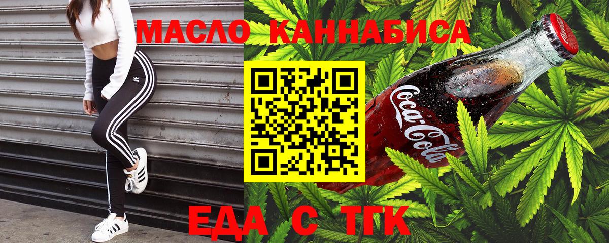 Прохладный  Cannafood конопля  Вход с VPN 
