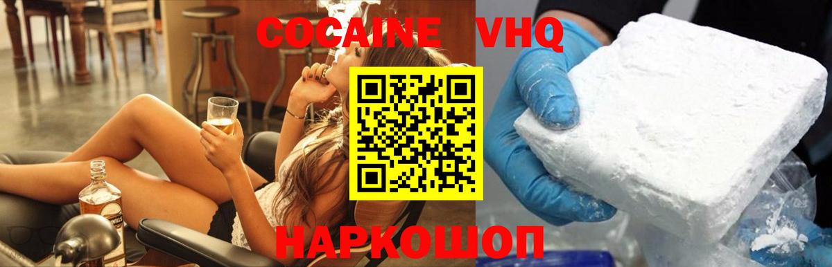 Cocaine Columbia  Вход с VPN  COCAIN  Прохладный  Кокаин Колумбийский 