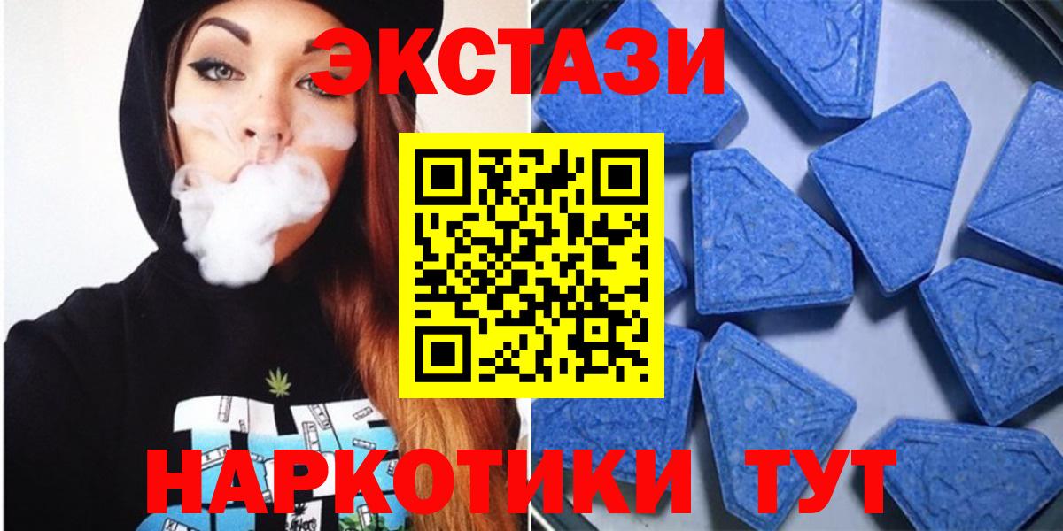 Экстази таблы  Ecstasy VHQ  Вход с VPN  Экстази  продажа наркотиков  Прохладный 