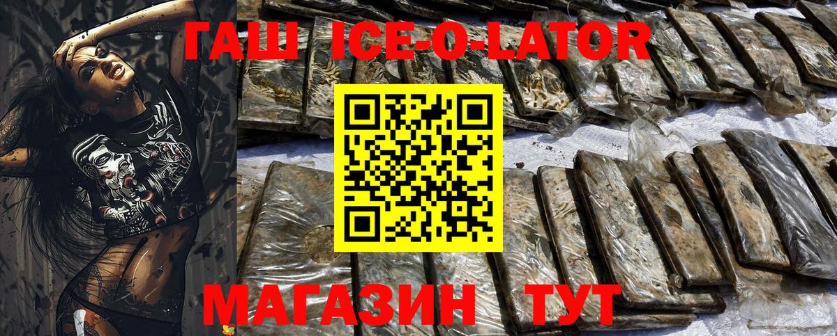 Прохладный  магазин  наркотиков  ГАШИШ гашик  Вход с VPN  ГАШ индика сатива 