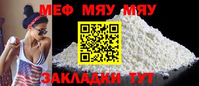 меф Нарткала
