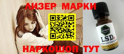 гашик Наро-Фоминск