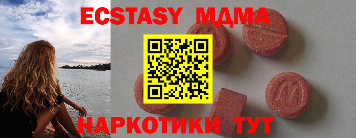 МДМА Molly  Вход с VPN  Прохладный  MDMA crystal 