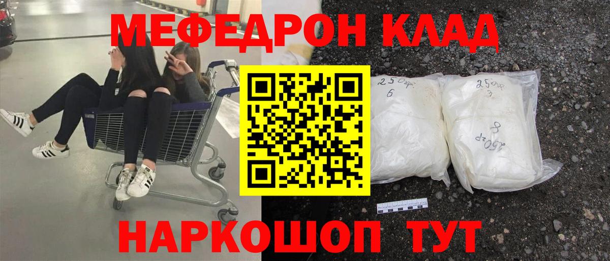 МЕФ  Прохладный