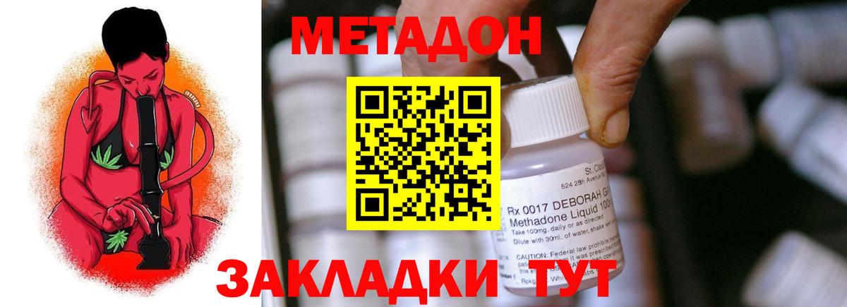 Метадон белоснежный Прохладный